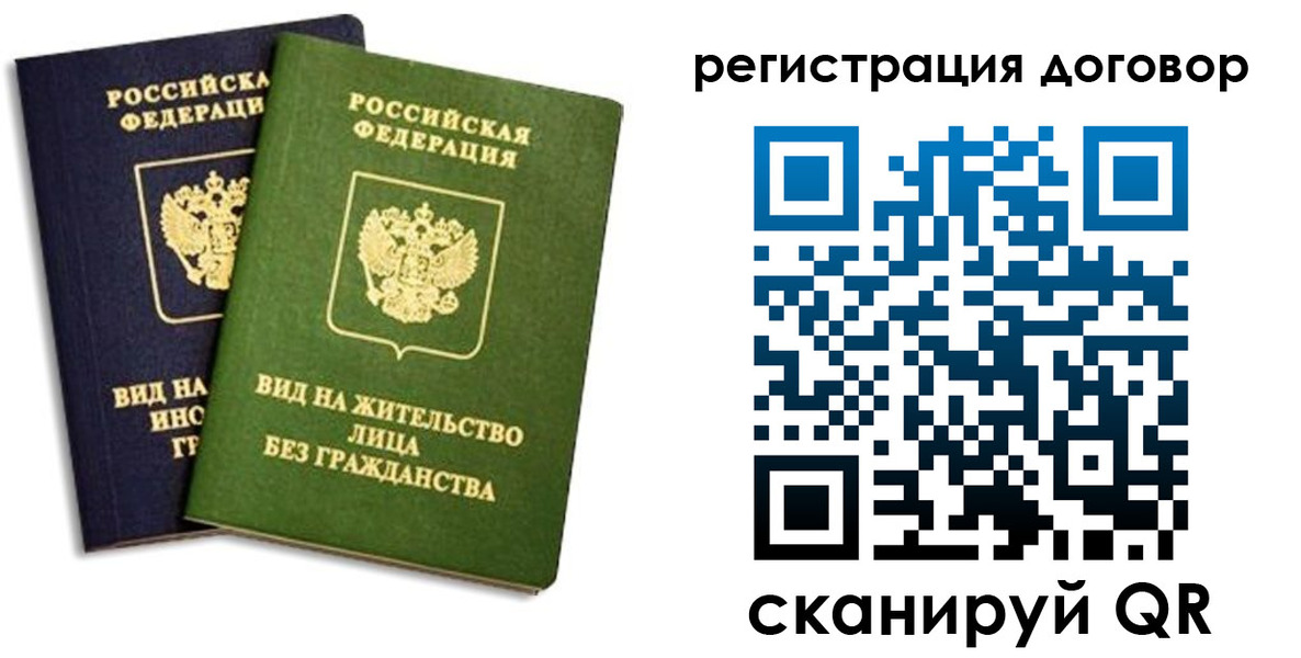 прописка штамп в Наволоках