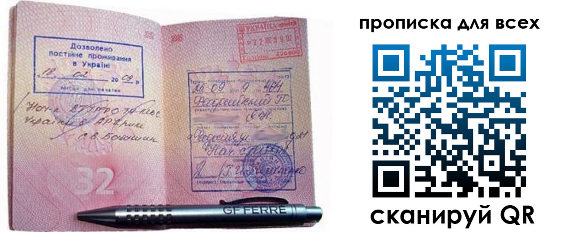 найти адрес прописки в Наволоках