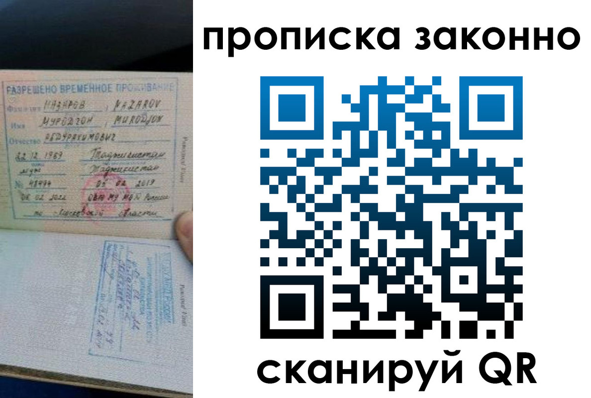 временная регистрация в Наволоках