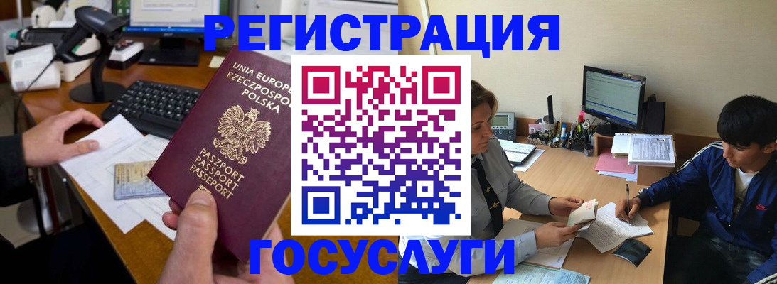 временная регистрация купить в Наволоках