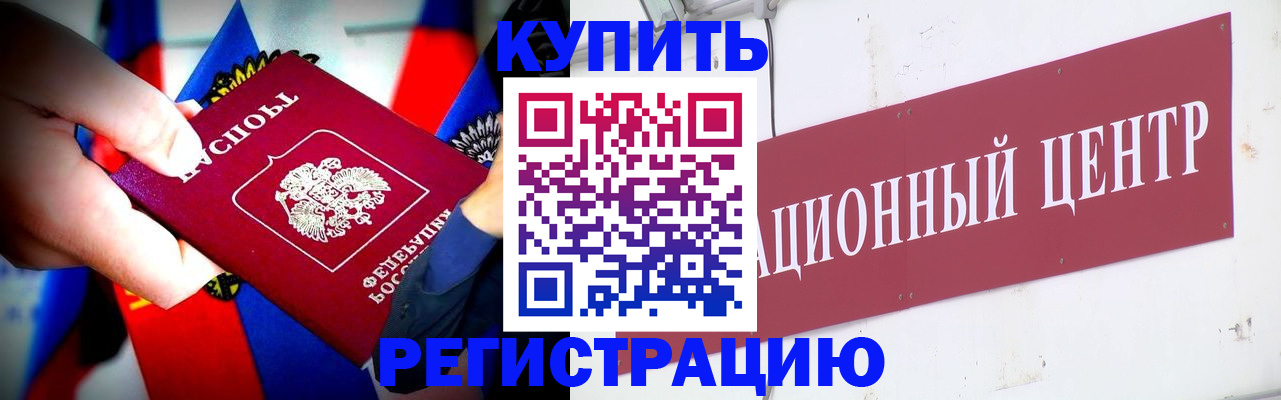 прописка в Наволоках