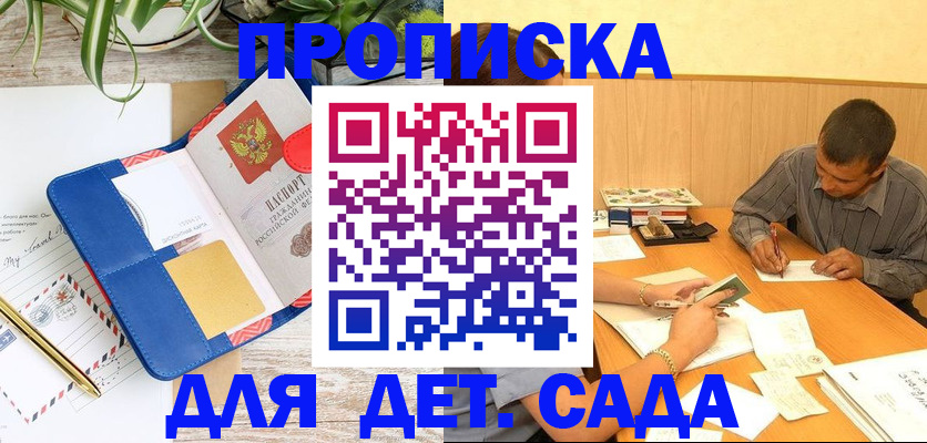 прописка для военкомата в Наволоках