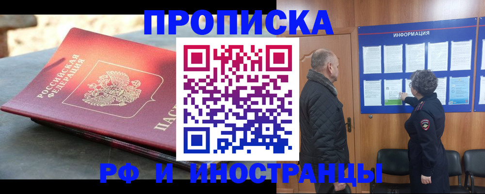 временная регистрация собственник в Наволоках