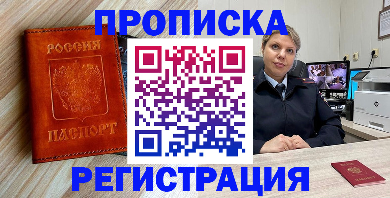 прописка для школы в Наволоках