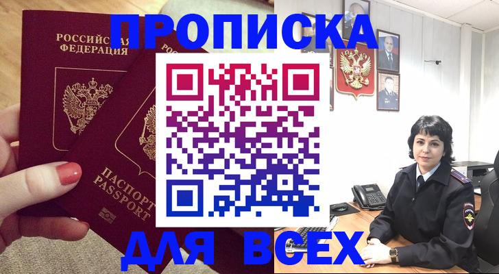 прописка ребенка в Наволоках