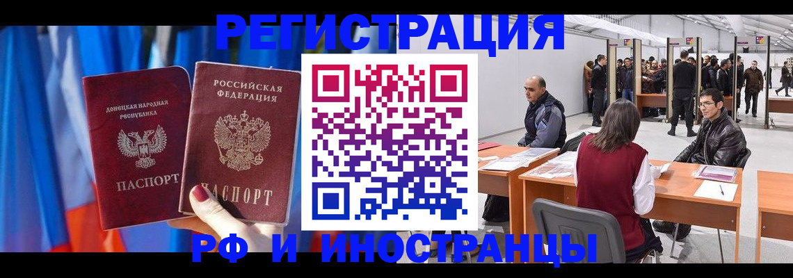прописка иностранных граждан в Наволоках