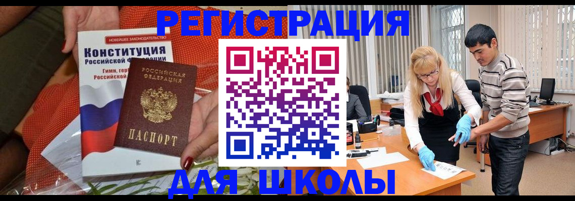 купить прописку в Наволоках